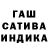 Гашиш ice o lator Merei Kitapov