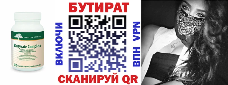 хочу   Светогорск  Бутират GHB 