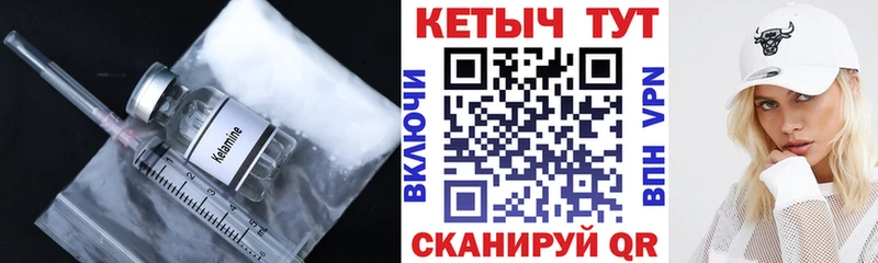 Кетамин VHQ  купить наркотики сайты  Светогорск 