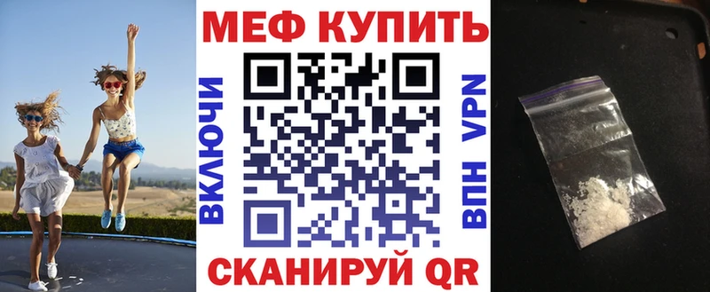 Мефедрон VHQ  где купить   Светогорск 